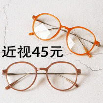 Milk tea color orange glasses frame womens big face leptin makeup eye frame frame women can be equipped with myopia college students literature and art