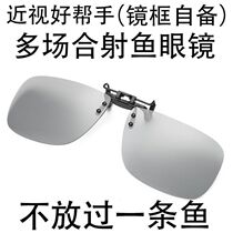 Myopia underwater shooting fish glasses special clip intelligent color change outdoor polarized driving fishing looking for fish glasses