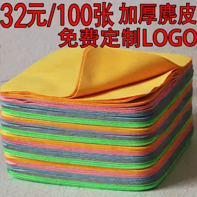 Glasses cloth High-grade ultra-fine deerskin professional eye cloth cleaning cloth wiping mobile phone computer screen wiping cloth Suede