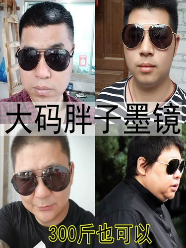 Мужские большие солнцезащитные очки