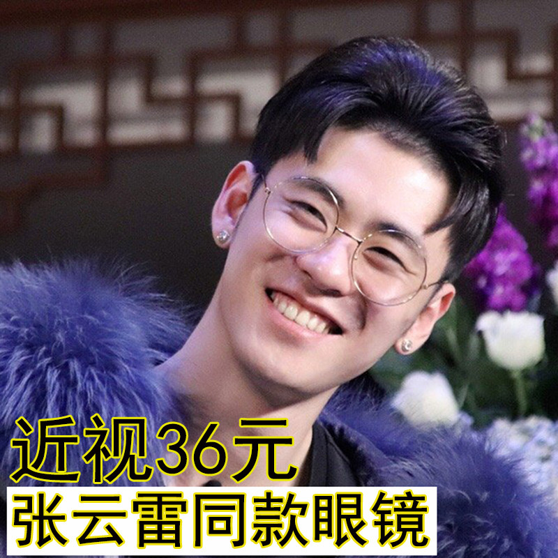 Dyun social two lord Zhang Yunlei Tongan sun glasses retro metal round with frame glasses male and female tide fit myopia