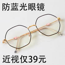 Love glasses frame eyes anti-blue light radiation Korean version of computer goggles Mobile phone glasses face small with myopia