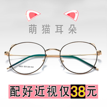 Cat ear glasses frame myopia mirror female degree finished product Retro Korean literary trendsetter Harajuku style glasses