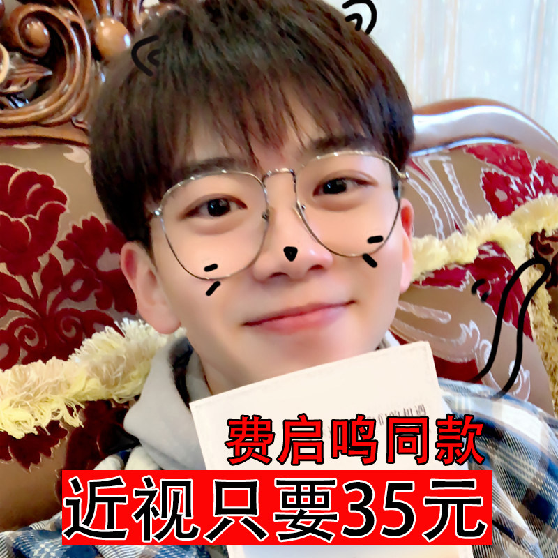 Fei Qiming vibrato with the same oversized glasses frame large flat mirror female Korean version of the tide retro face small myopia male