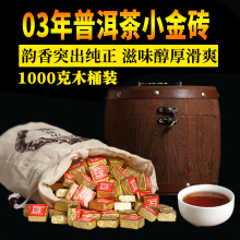 03年云南普洱茶熟茶小金砖沱茶勐海古树方砖陈年醇香普洱茶叶礼盒