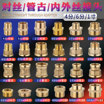  All copper reducer joint 1 inch to 4 points wire to wire 6 points to 4 points double inner wire outer wire reducer adapter water pipe fittings