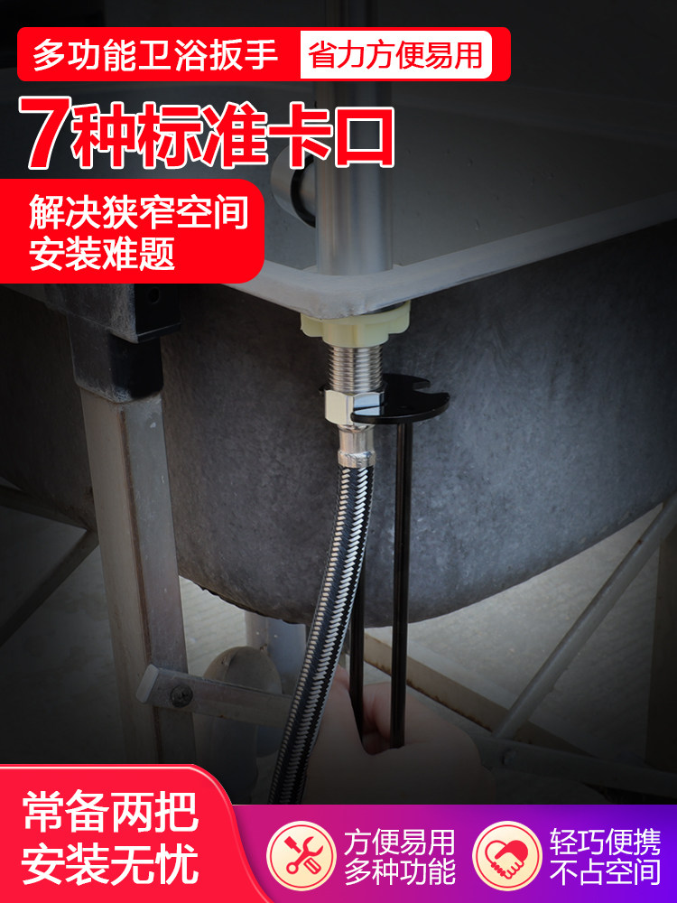 Multi-function sink wrench Four-claw hexagonal wrench Faucet hose sleeve Bathroom repair installation and removal tool