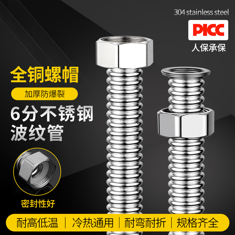 High pressure explosion-proof 6 points 304 stainless steel bellows inlet pipe Cold and hot water metal hose Corrosion resistance high and low temperature resistance