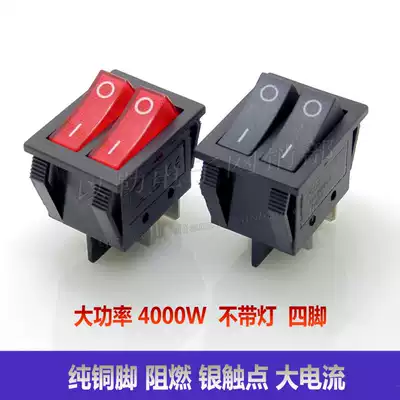 High current double button power switch 4 pin D3 rocker switch 2 gear 16A250V double rocker switch copper foot