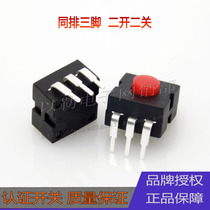 High quality intense light flashlight switch dust resistant 12 * 12 * 9 5H two-on-two-off three-foot headlights safety lamp button switch