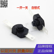 Sales of high quality flashlight switch button switch 2 feet one on one off and one off self-locking LED desk lamp mosquito killer switch