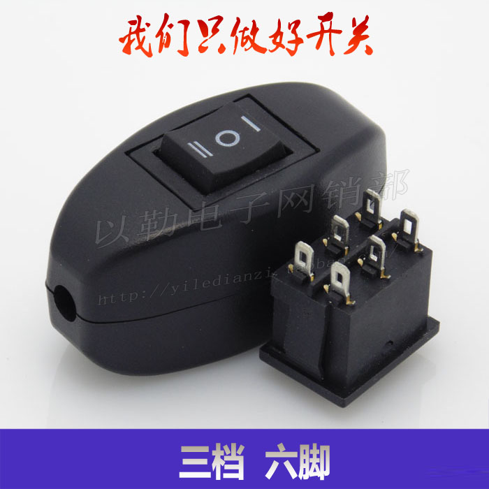 Direct line switch 3-speed 6-foot rocker switch Double-knife double-cut bed switch 2-speed hand-held push button switch