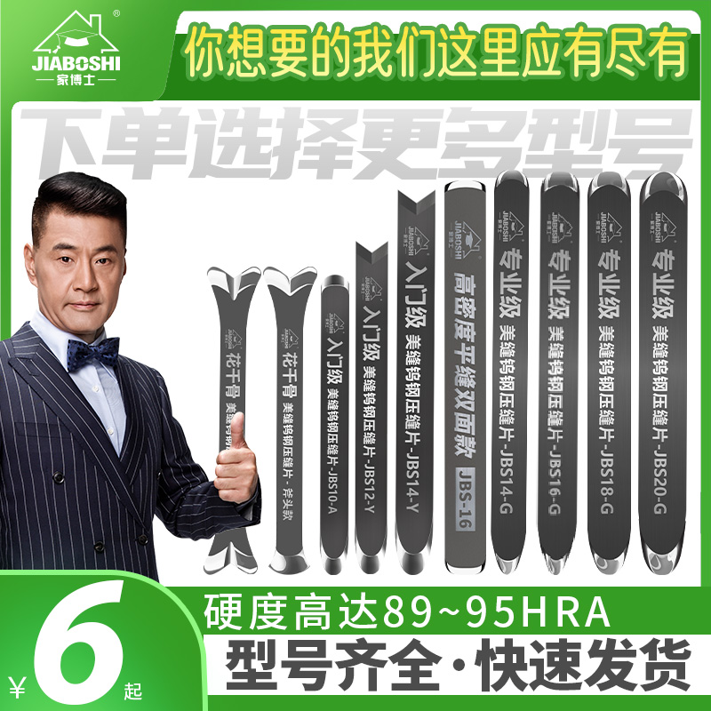 The American seamstress recommend the tungsten steel crimping tool Mei sewing agent construction special crimping piece yin and yang angle plane crimp artifact