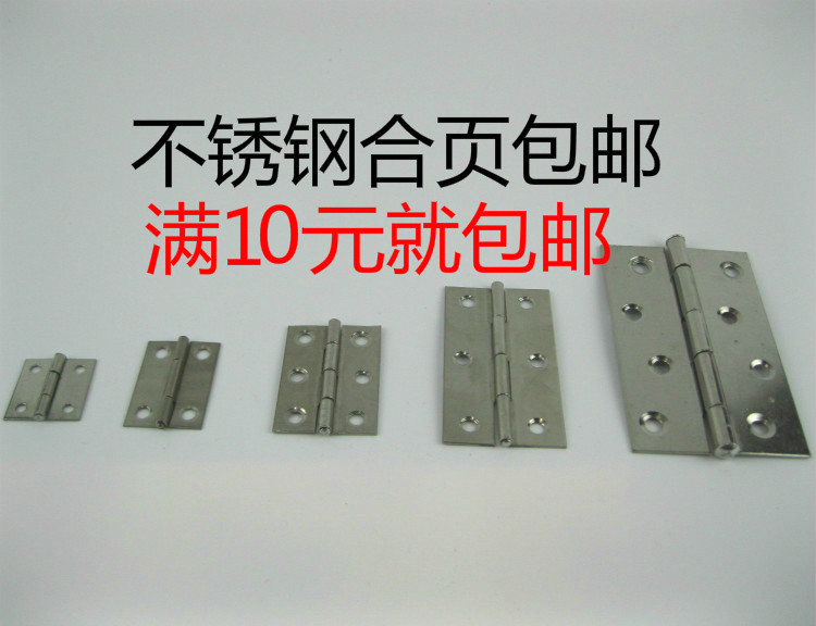 Stainless steel cabinet hinge gift box toolbox hinge 1 inch small hinge various specifications full 10 yuan