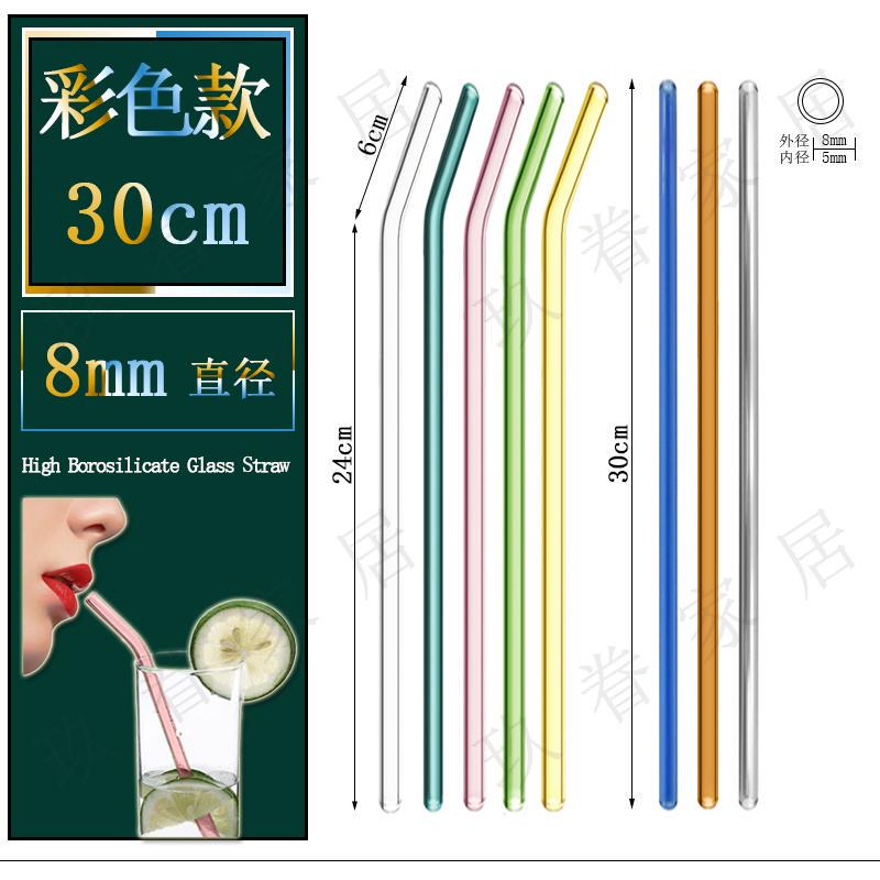 Straight and Curved 30cm Extended Glass Straw, Cup Straw, Colorful Beverage Straw, Transparent Car Cup Straw, High Temperature Resistant