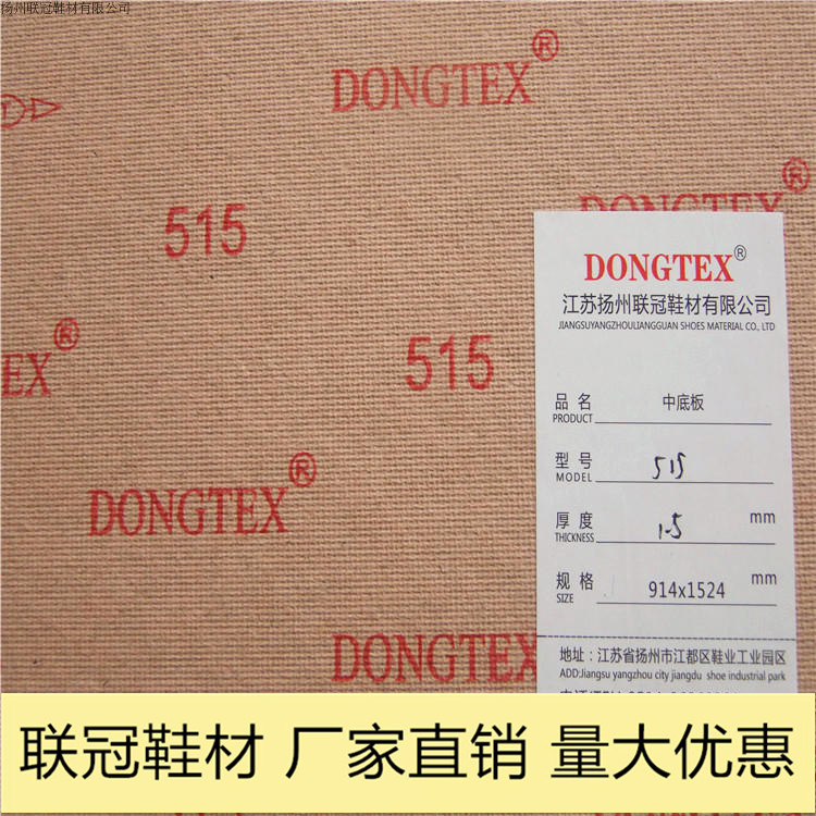 Midsole factory direct sales 515 midsole luggage board packaging board toy board shoe sole midsole cardboard