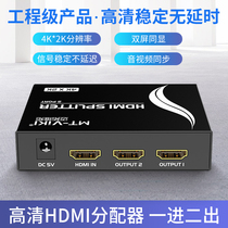 Maxtor HD hdmi Distributor Divides 1 in 2 out 4k Video TV Display Same Screen sp102m