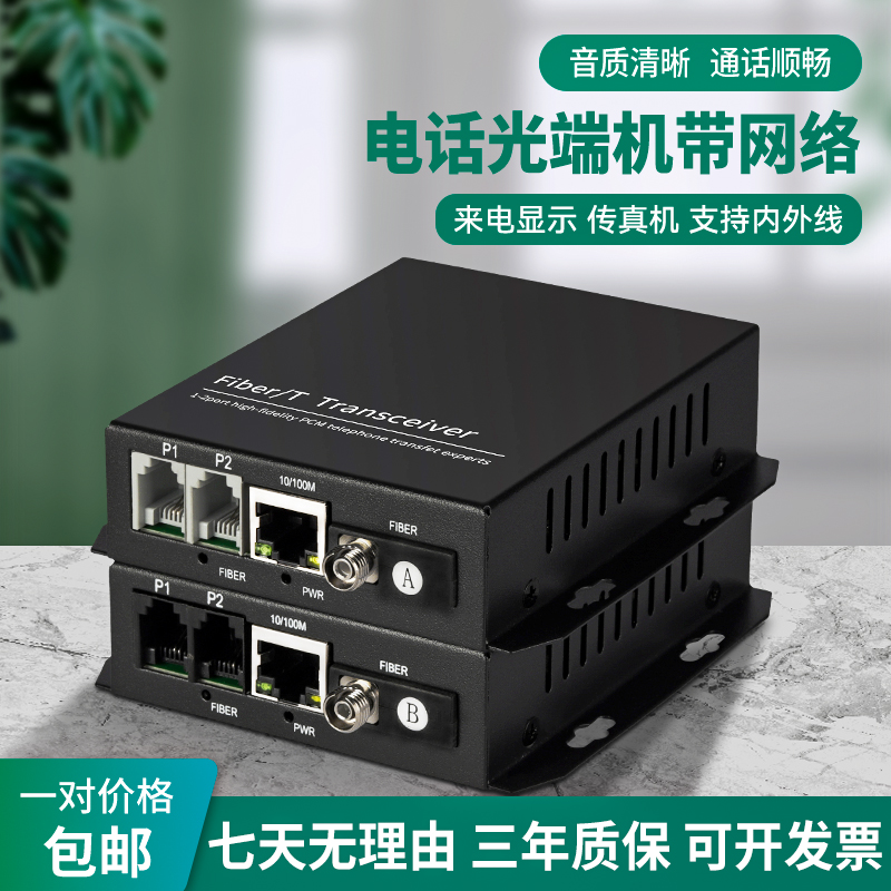 Telephone optical transceiver with Gigabit Network Interface 1 channel, 2 channels, 4 channels, 8 channels, 16 channels, PCM voice to fiber optic transceiver FC Port