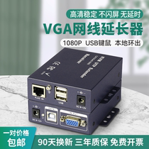 HD VGA network cable extender USB keyboard mouse network transmitter KVM to rj45 signal amplifier 1-200 m