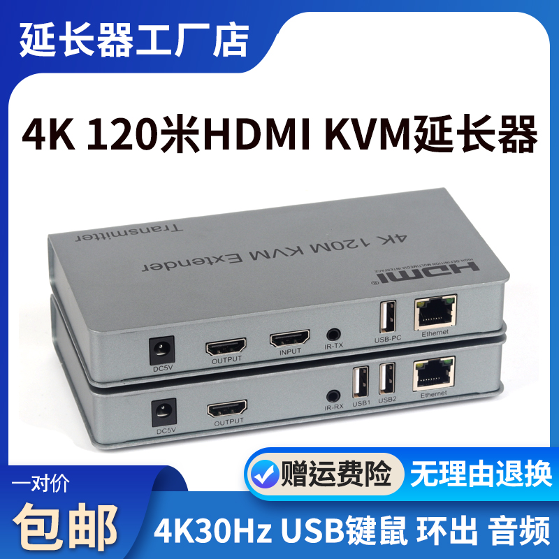 HDMI cable extension with usb keymouse rj45 to 4K HD video kvm network transmitter overswitch