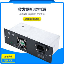 Fiber optic transceiver rack dedicated power supply 14 slots 16 slots universal 5v12a reinforced high voltage anti-burn adapter