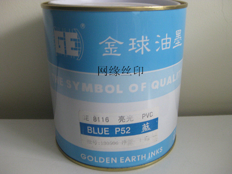 Screen Printing Materials Screen Printing Materials Printing Inks Screen Printing Inks Gold Ball Ink GE8116 Blue