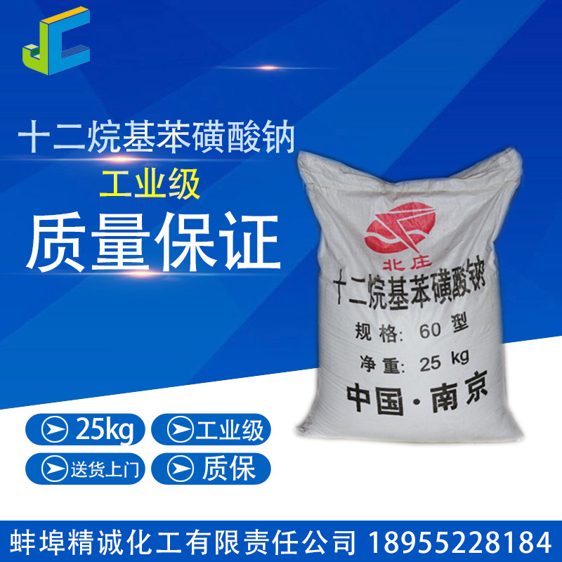 Sodium dodecyl benzene sulfonate LAS anionic surfactants wash concrete with 25kg