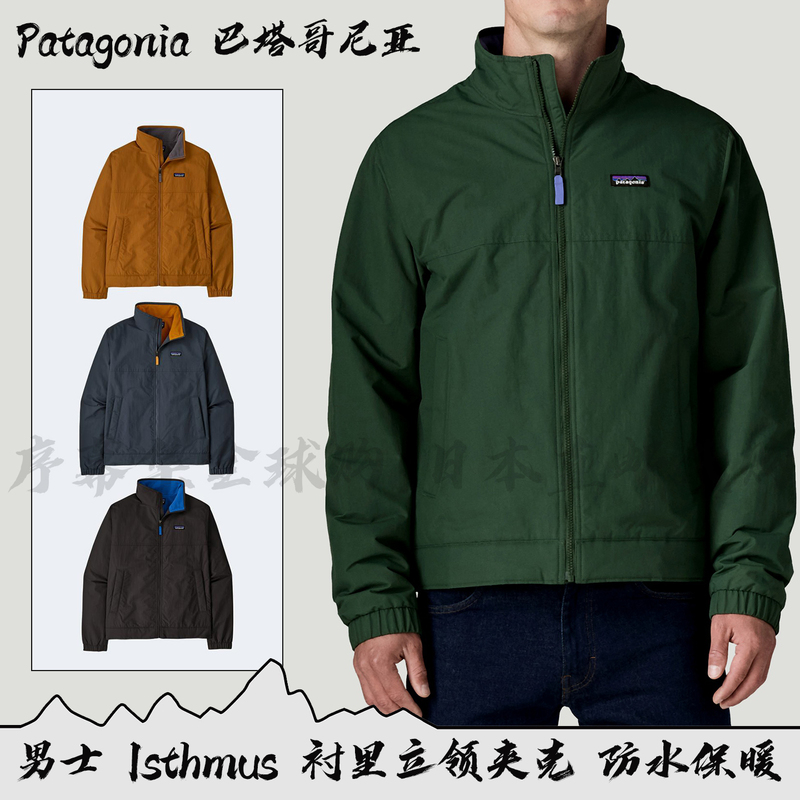 Japanese Direct Mail Order Purchase Patagonia Men's Isthmus Lined Jacket 20445