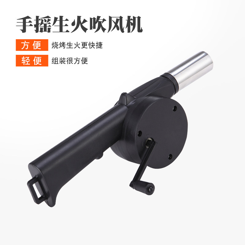 Hand blower manual outdoor barbecue hair dryer small mini tool picnic camping fire supplies accessories