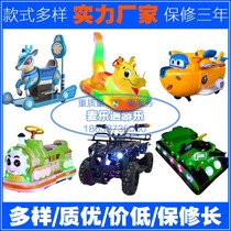 New Mall Bumper Bumper Cars Playground Equipment Outdoor Square Children Electric Bottle Car Large Tank Night Market Stall