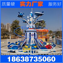 New Children Outdoor Outdoor Large Square Playground Equipment Self Control Aircraft Flying Car Park Toy Facilities