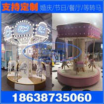 Wedding Celebration Parenting Restaurant Beauty Chen Customize Small Themed Turnhorse Childrens Carousel Playground Equipment Room