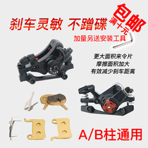 General mountain bike front and rear disc brake clip bicycle disc mechanical wire brake pad disc disc kite wire wheel brake