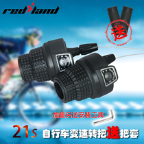 Mountain bike bicycle transmission 21-speed shift lever universal variable speed control handle accessories