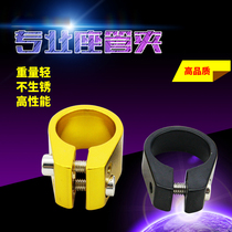 Mountain bike road dead flying bicycle 28 6 quick disassembly seat Rod lock lock fixed seat seat rod clamp lock