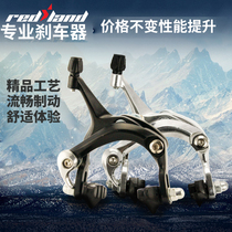 Dead flying Road car brake C brake rear brake bicycle front brake universal 700c clip long arm double shaft C Brake