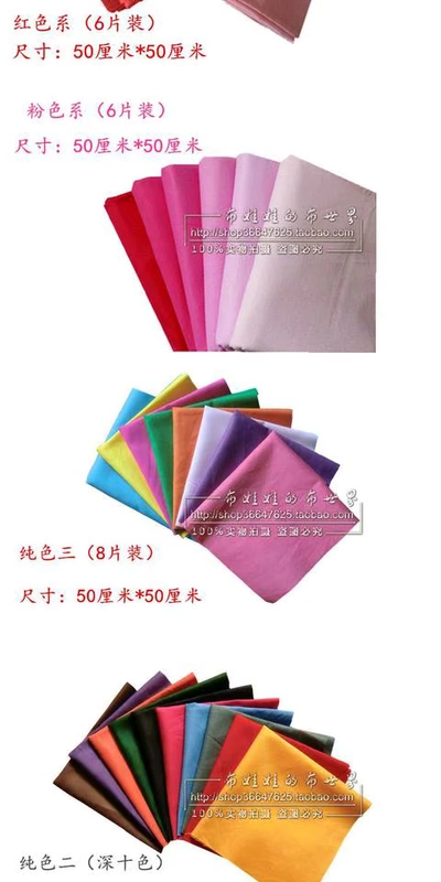 Cotton handmade DIY trăm nhà được vá quần áo bé vải vải đầu rắn màu vải đầu vải trơn khối 50CM * 50M - Vải vải tự làm vải dạ