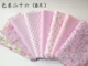 Cotton twill handmade DIY chắp vá vải trăm nhà vải 25 * 25CM vải búp bê quần áo vải hoa vải đầu vải quần tây nữ đẹp