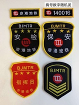 Beijing-Hong Kong Metro Security Security Guard Armband Medal