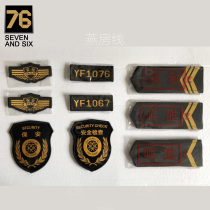 Beijing Metro Yanfang Line AnJian epaulettes badge number