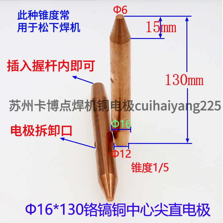 Spot welding machine electrode head touch welding machine touch welding head resistance welding machine chromium zirconium copper center pointed straight electrode 16*130