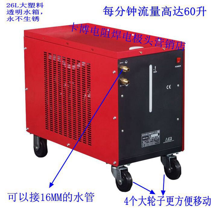Welding cooling water tank 26L cycle cooling tank for welding cooling water tank