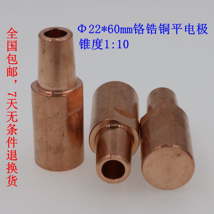 (Spot welding machine) (Resistance welding machine) (Chromium zirconium copper straight electrode) (electrode on nut) 22*60