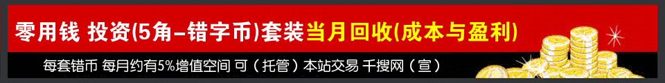收藏品-交易-走势图 收藏品-交易-走势图
