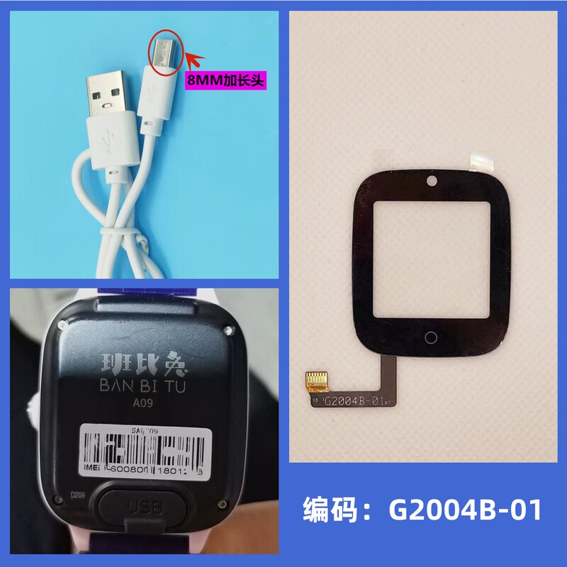 Suitable for Bambi Rabbit A09 Kidsren's Phone Watch External Screen G2004B-01 Touch Screen Charger