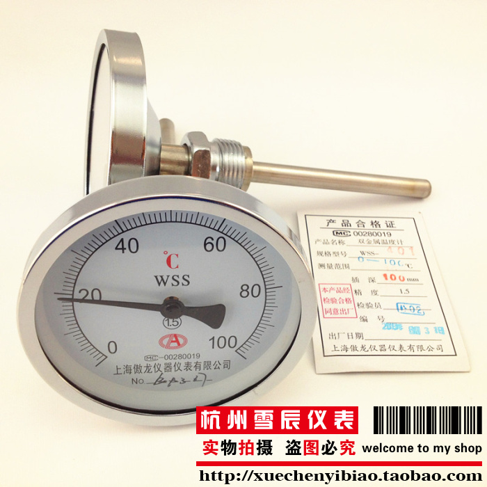 特价处理双金属温度计WSS-401双金属温度表工业温度计 轴向