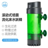 Новый продукт Qianrui Fluidized Bed Fish Tank Biochemical Filter поставляется с фильтрацией кислорода и прокатного фильтра.