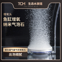 Fish tank to increase nano-bubble stone refining oxygen stone oxygen plate uniform bubble oxygen head sand head oxygen