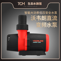 VoonLine Vauvelang DC variable frequency silent water pump fish tank silent intelligent high power low pressure safety water pump