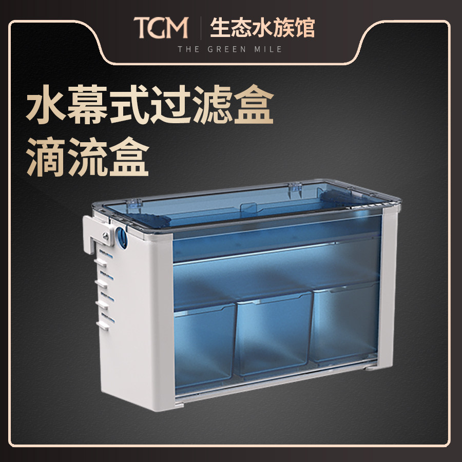 Drip box water curtain filter box fish tank with turtle filter suction dung removal net low water level small circulation
